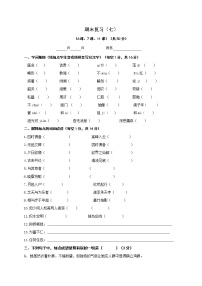 四川省绵阳市三台县博强外国语学校2022-2023学年八年级上学期语文期末复习训练（七）(含答案)