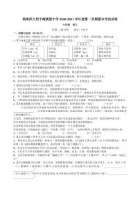 湖南省长沙市师大附中梅溪湖中学2020-2021学年七年级期末考试语文试卷（有答案）