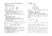 江西省赣州市定南县直属学校2022-2023学年九年级上学期第一次月考语文试卷 (含答案)