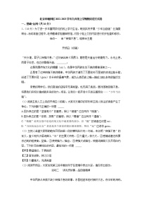 北京市朝阳区2022-2023学年九年级上学期期末考试语文试卷