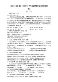 四川省资阳市安岳县2022-2023学年七年级上学期期末学业质量检测语文试卷