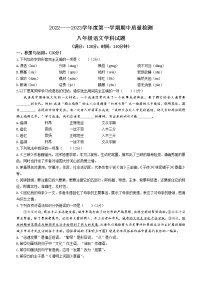 辽宁省葫芦岛市兴城市九校2022-2023学年八年级上学期期中语文试题(含答案)