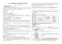 湖南省郴州市桂阳县龙潭中学2021-2022学年九年级上学期语文期末综合练习(含答案)