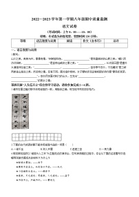 山西省太原市2022-2023学年八年级上学期期中语文试题(含答案)