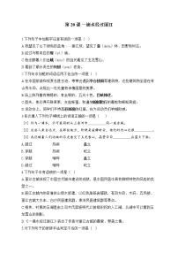 初中语文一滴水经过丽江达标测试