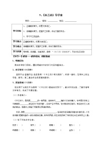 初中语文人教部编版七年级下册8 木兰诗优秀学案