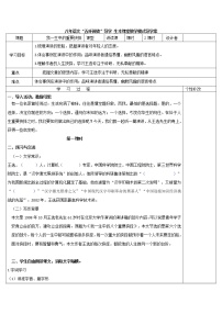 语文八年级下册第四单元15 我一生中的重要抉择精品学案及答案