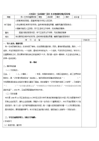 语文八年级下册第四单元15 我一生中的重要抉择精品学案及答案