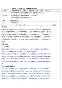 语文八年级下册名著导读 《钢铁是怎样炼成的》：摘抄和做笔记优秀学案