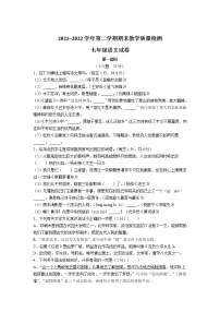 河北省唐山市迁安市2021-2022学年七年级下学期期末教学质量检测语文试卷