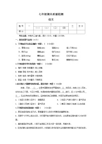 湖南省湘西州永顺县2021-2022学年七年级下学期期末教学质量检测语文试卷