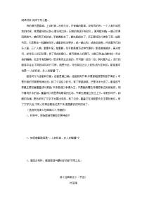 人教部编版八年级下册名著导读 《经典常谈》:选择性阅读当堂检测题