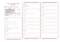 初中语文中考复习 （河北卷） 2020年中考语文第三次模拟考试（答题卡）