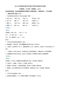 初中语文中考复习 精品解析：辽宁省阜新市2020年中考语文试题（解析版）