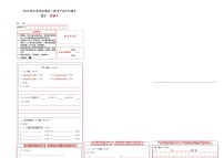 初中语文中考复习 语文-（广东广州卷）【试题猜想】2022年中考考前最后一卷（答题卡）