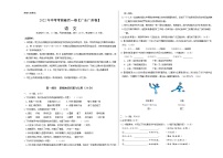 初中语文中考复习 语文-（广东广州卷）【试题猜想】2022年中考考前最后一卷（考试版）