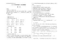 初中语文中考复习 语文-（新疆卷）【试题猜想】2022年中考考前最后一卷（考试版）
