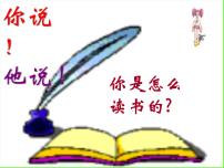 初中语文人教部编版九年级下册不求甚解背景图课件ppt