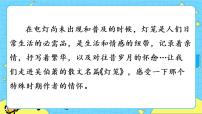 初中语文人教部编版八年级下册灯笼完美版说课课件ppt