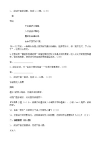 中考语文二轮专题复习 诗词鉴赏五（含答案）