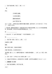 中考语文二轮专题复习 诗词鉴赏五(含答案)