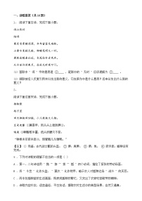 中考语文二轮专题复习 诗词鉴赏一(含答案)