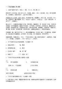 中考语文二轮专题复习 文言文阅读 公文类一(含答案)