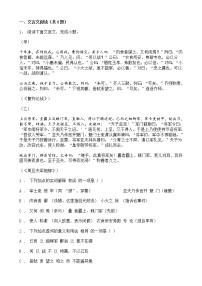 中考语文二轮专题复习 文言文阅读 人物传记类三（含答案）