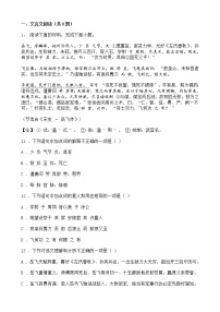 中考语文二轮专题复习 文言文阅读 人物传记类一（含答案）