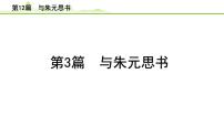2023年中考语文一轮专题复习：古诗文阅读之课内文言文逐篇梳理八年级第3篇《与朱元思书》课件