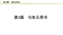 2023年中考语文一轮专题复习:古诗文阅读之课内文言文逐篇梳理八年级第3篇《与朱元思书》课件