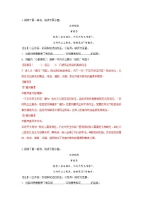 【期末专项】2021-2022年江苏省初二语文分类汇编期末专项 03 古诗词鉴赏