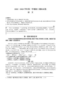苏州市2022~2023学年第一学期初三语文期末试卷（含答案）