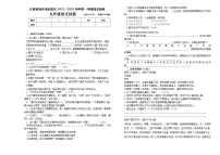 江西省南昌市东湖区2022-2023学年九年级上学期期末语文试卷(含答案)