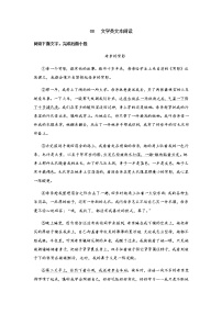 专题08 文学类文本阅读-七年级语文上册期末专项复习（江苏专用）