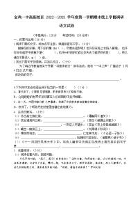 陕西省宝鸡市第一中学高新校区2022-2023学年七年级上学期期末线上学情调查语文试卷