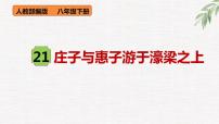 初中语文核舟记说课课件ppt