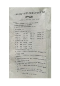 重庆市丰都县2022-2023学年七年级上学期期末语文试卷