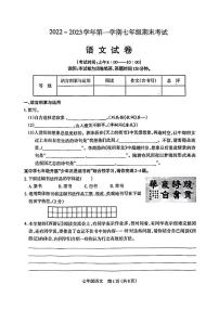 2022-2023山西省太原市初一上学期期末考试 语文试题及答案