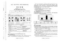 2022-2023山西省太原市初中九年级上学期期末考试 语文试题及答案