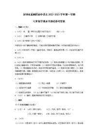广东省深圳市龙岗区2022-2023学年七年级上学期期末考试语文答案