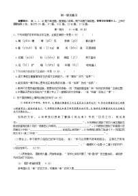 河北省石家庄市第四十中学2022—2023学年七年级上学期期末考试语文试题（Word版无答案）