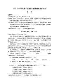 苏州市2022-2023学年第一学期初一期末阳光调研试卷（初一语文）