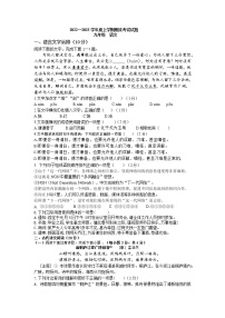 江西省九江市都昌县2022-2023学年九年级上学期期末语文试题（含答案）