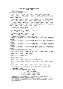 江西省九江市都昌县2022-2023学年七年级上学期期末语文试题（含答案）