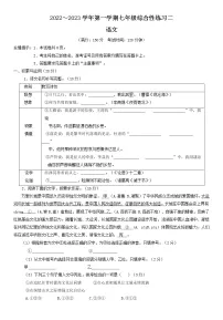 福建省三明市尤溪县2022-2023学年七年级上学期期末考试语文试题