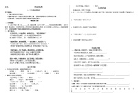 语文十五从军征学案及答案