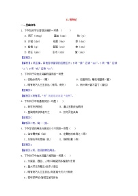 初中语文人教部编版八年级下册核舟记同步测试题
