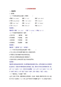 人教部编版八年级下册14 应有格物致知精神课后练习题