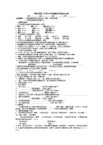 黑龙江省绥化市明水县明水县第二中学2022-2023学年七年级下学期开学考试语文试题